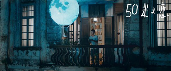 《五十米之恋》曝海报定档情人节 相爱相克