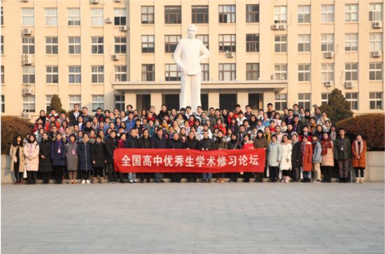 首届全国高中优秀生“深度阅读与写作”学术修习论坛举行