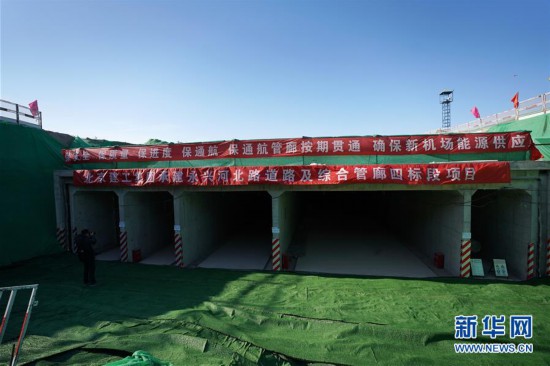 （圖文互動）（7）“鳳凰展翅”精彩亮相——北京大興國際機場建設新進展