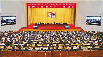 西藏自治区党委经济工作会议召开 吴英杰齐扎