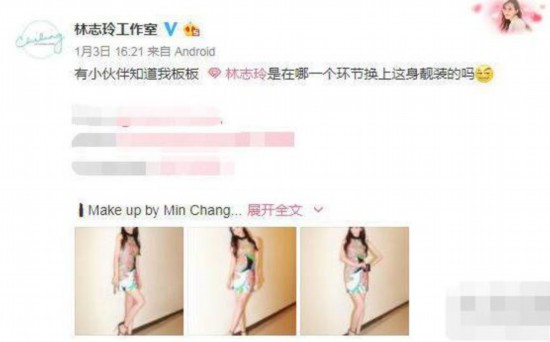 林志玲穿性感性感a性感美腿抢镜十足二次娘元短裙猫丝袜图片