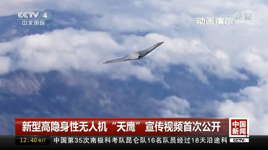 新一代国产无人机首次亮相，翱翔天际，展翅未来