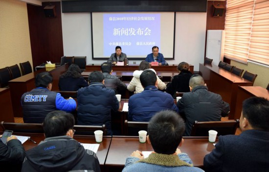 藤县召开2018年经济社会发展情况新闻发布会