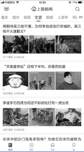 重报集团全员转入移动平台颠覆传统思维变革落于实处