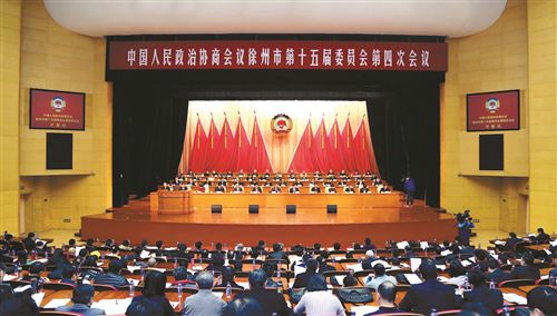 徐州市政协十五届四次会议开幕 周铁根讲话