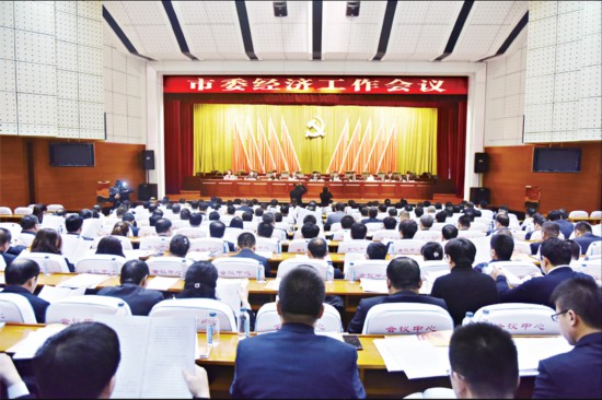2019 经济工作表态_...街道办事处召开2019年经济工作暨表彰大会