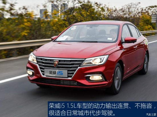 上汽集团 荣威i5 2019款 1.5L 自动4G互联朗豪版