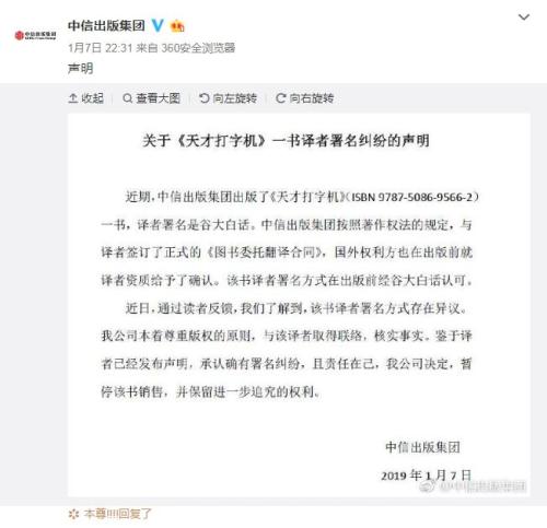 网页截图