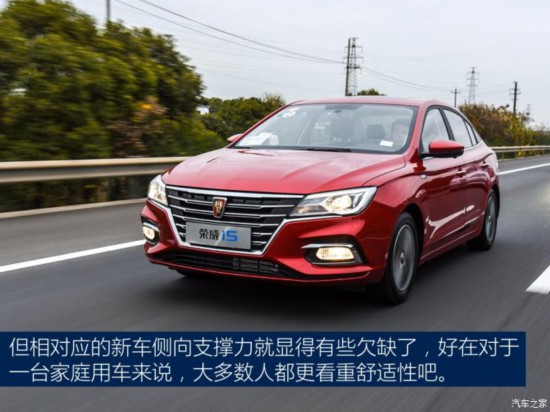 上汽集团 荣威i5 2019款 1.5L 自动4G互联朗豪版