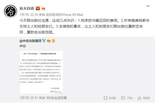 網頁截圖