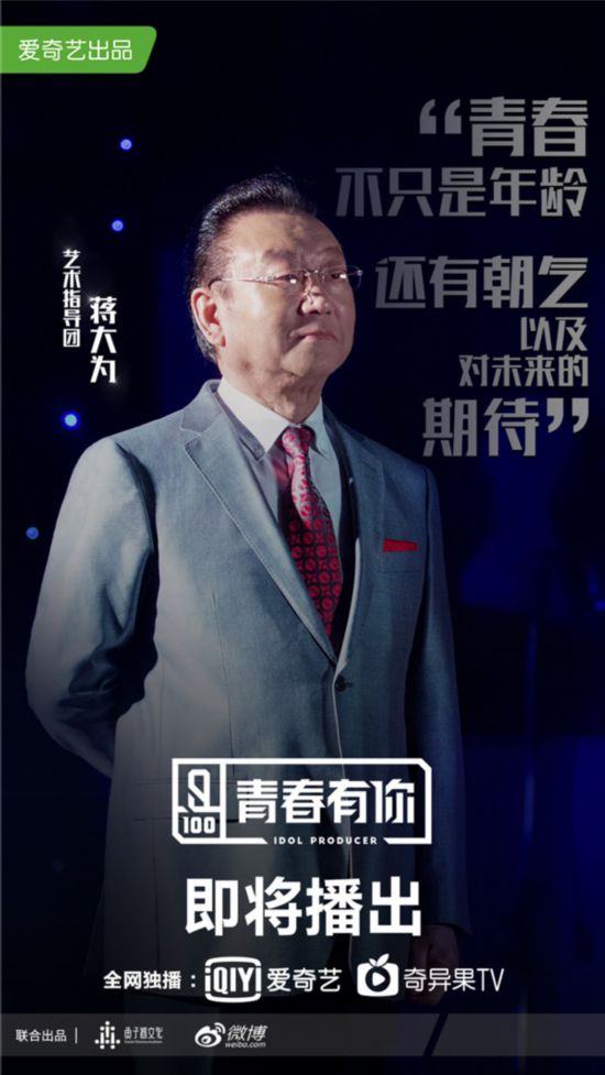 艺术指导团开课王洁实：是我向年轻人学习的机会