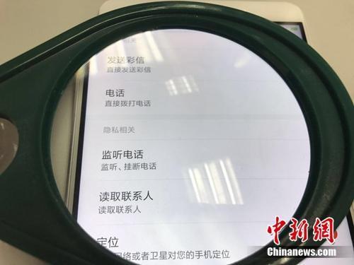某款視頻類APP顯示有“監(jiān)聽電話”的權(quán)限。<a target='_blank'  data-cke-saved-  ><p  align=