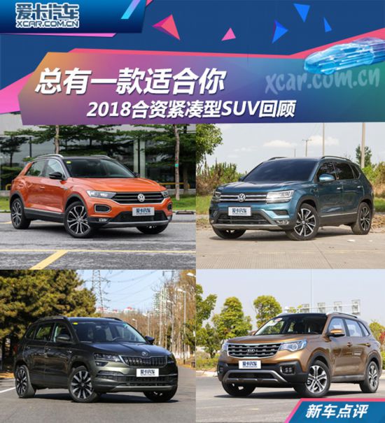 2018ʽSUV