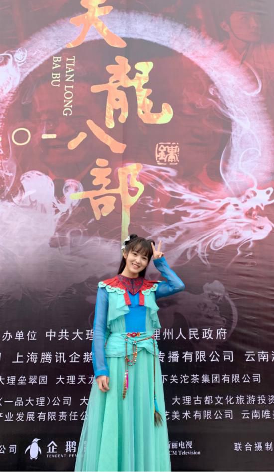 甜度爆表！孙雅丽古装亮相《天龙八部》开机仪式