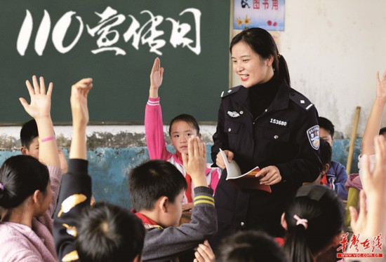 110宣傳進校園