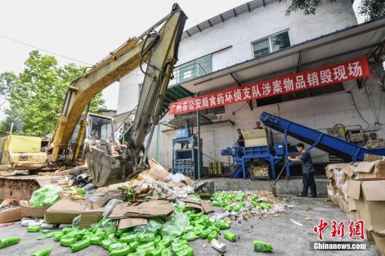 资料图：工作人员销毁假冒伪劣食品药品。<a target='_blank'  data-cke-saved-href='http://www.chinanews.com/' href='http://www.chinanews.com/'><p  align=