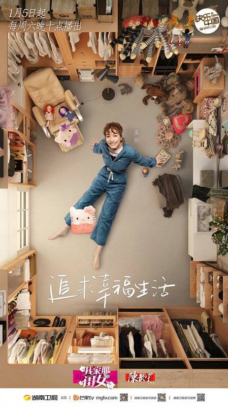 《我家那闺女》吴昕谈孩子爸爸落泪 大张伟终