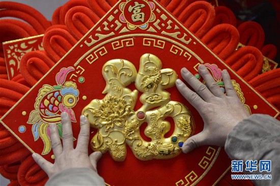 #(社会)(3)巧手编制中国结 红红火火迎新春