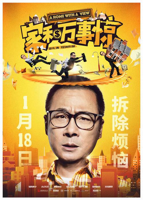 家和万事新简谱_家和万事图片