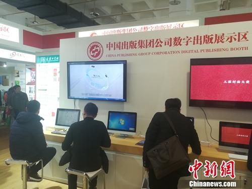 图书订货会上的数字出版展示区。上官云 摄
