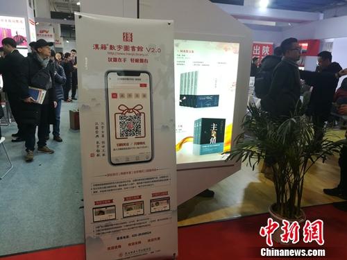 订货会上有关数字出版的展示牌。上官云 摄