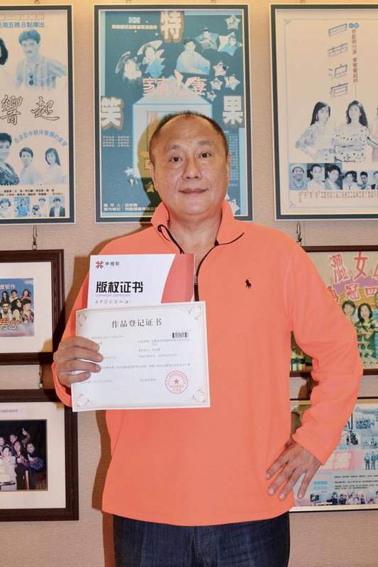 《家有仙妻》导演伍宗德发声：是唯一合法著作权人