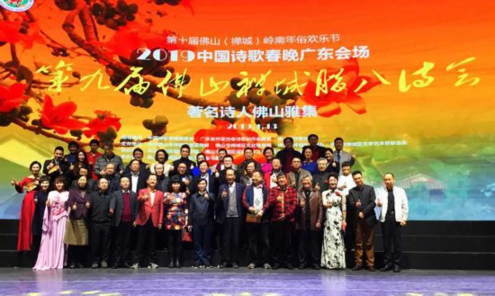全国著名诗人齐聚禅城共庆腊八
