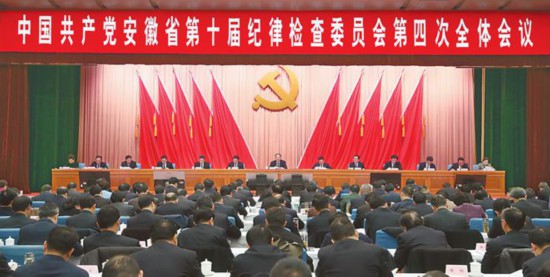 学懂弄通做实习近平总书记中纪委三次全会重要