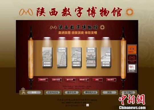 陕西数字博物馆上线虚拟现实馆已达142座