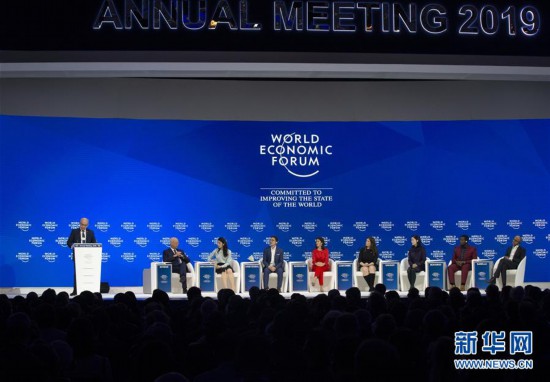 2019世界经济回顾_世界经济论坛科技研讨会图片