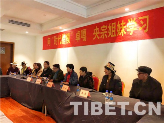 西藏妇联召开学习时代楷模卓嘎、央宗姐妹先