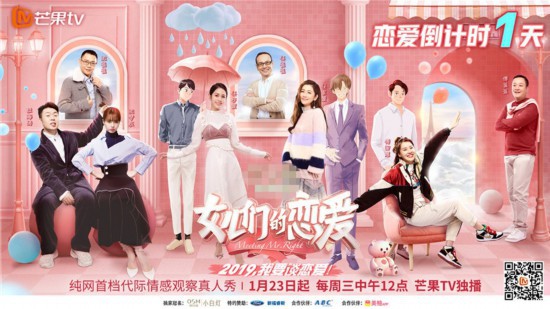 《女儿们的恋爱》开播 傅爸否认傅园慧向娱乐