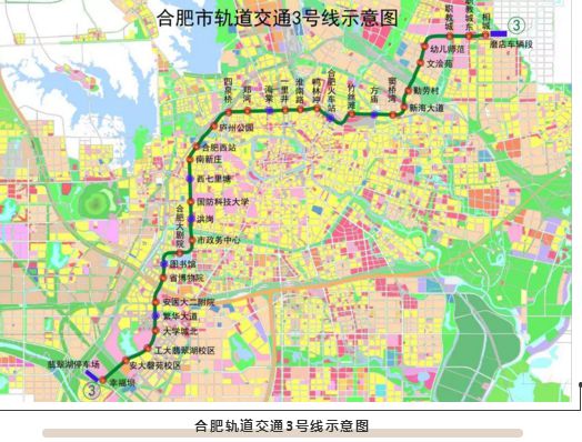 合肥轨道交通3号线站名正式确定 将于年底