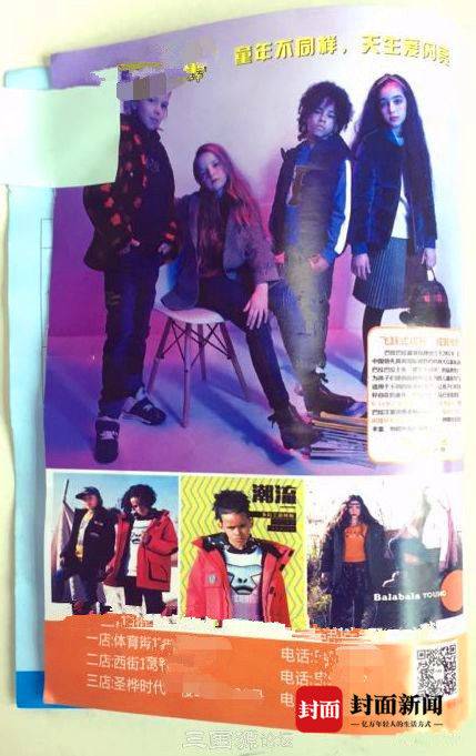 学生综合素质报告书》上印广告 南部县教育局