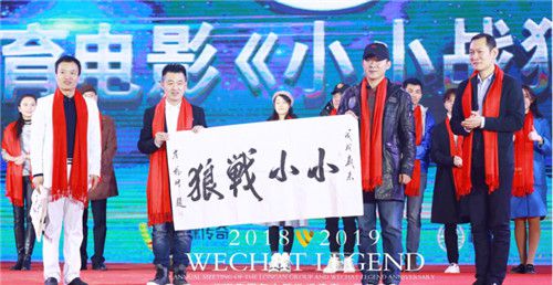 黄渤、张纪中等为《小小战狼》发声力挺儿童电影