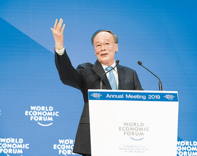 2019世界经济回顾_世界经济论坛科技研讨会图片