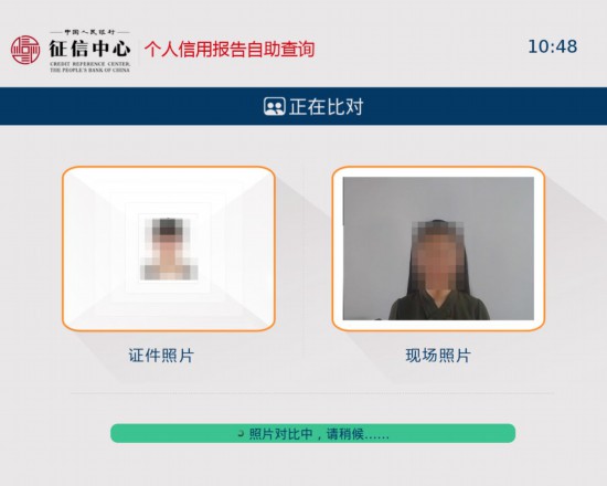 人口身份证查询(3)