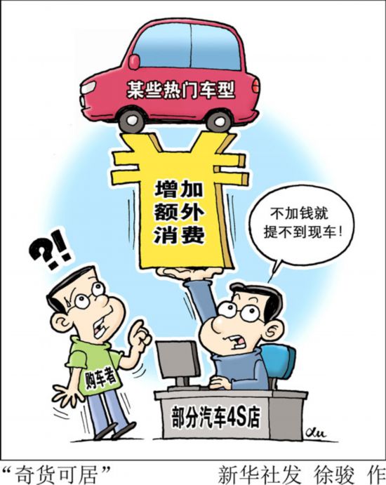 卖难=饱和？车市拐点透露消费新变局