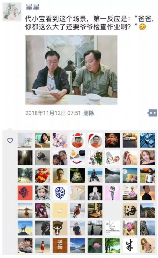 國網故事：一份特殊的“傳家寶”