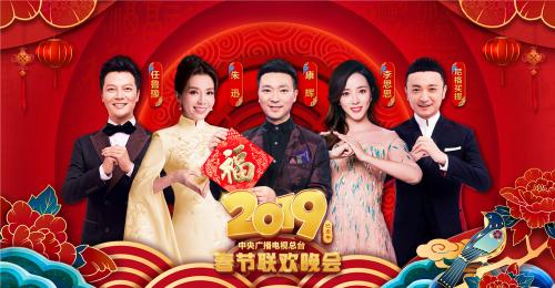 2019央视春晚五大亮点:主持阵容强大 广场舞将