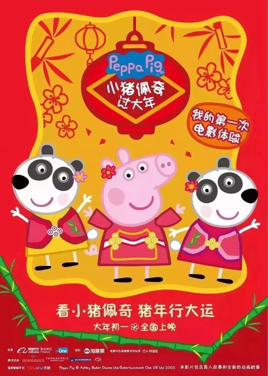 八部合家欢电影大年初一来贺岁这个春节档你pick谁？