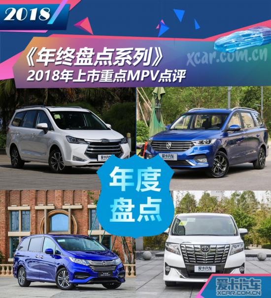 Ͳ6Ԫ 2018صMPV