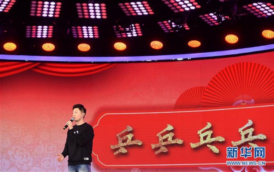 2019国乒迎新春会在京举行