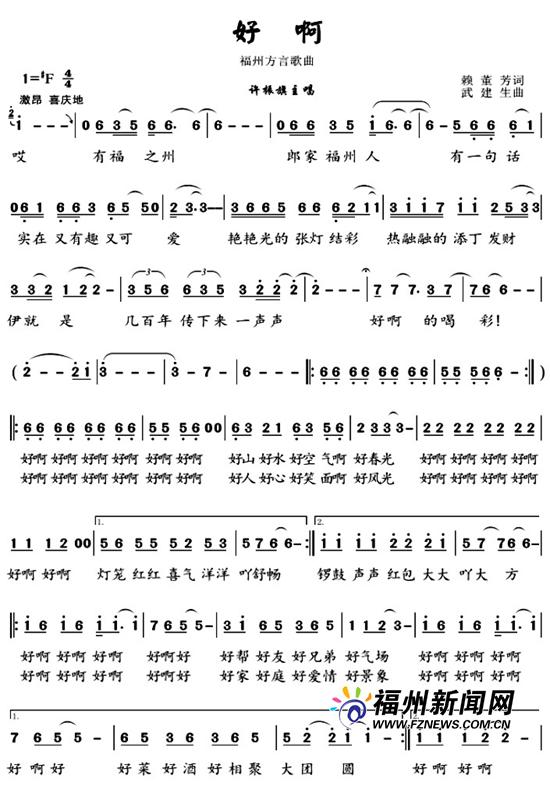喜庆曲简谱_喜庆二胡谱 胡琴谱 板胡曲集第七级 器乐乐谱 中国曲谱网(2)