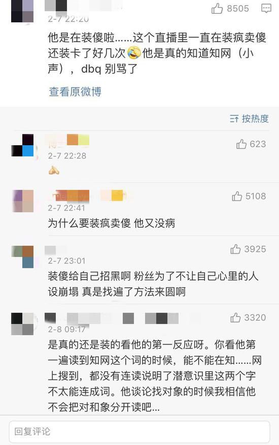 翟天临回应问知网是什么:说不知道1+1=2也有