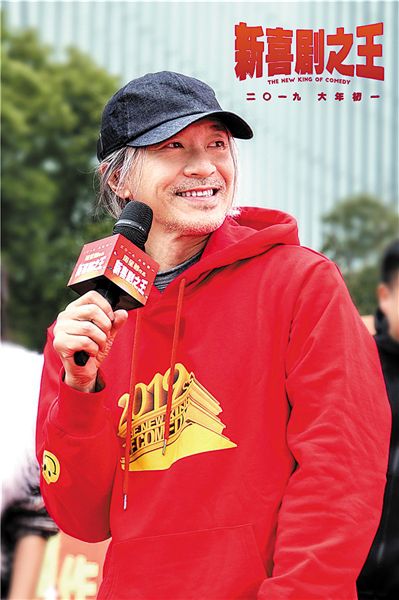 周星驰《新喜剧之王》是回归本心 还是翻炒冷