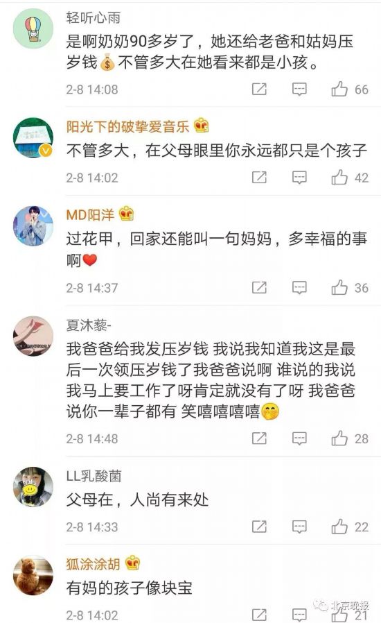 多少岁不用给压岁钱 16080786131153934622.jpg