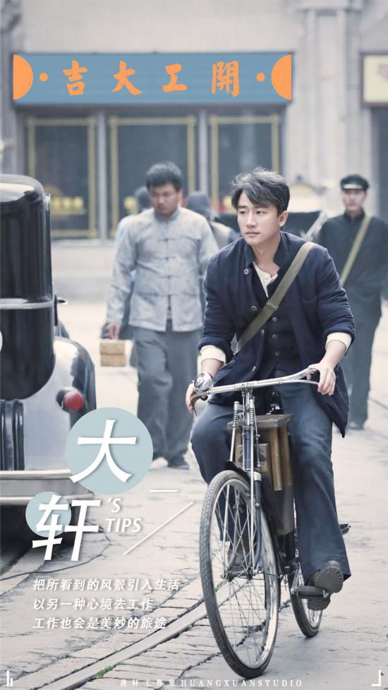 黄轩电视剧《瞄准》造型曝光