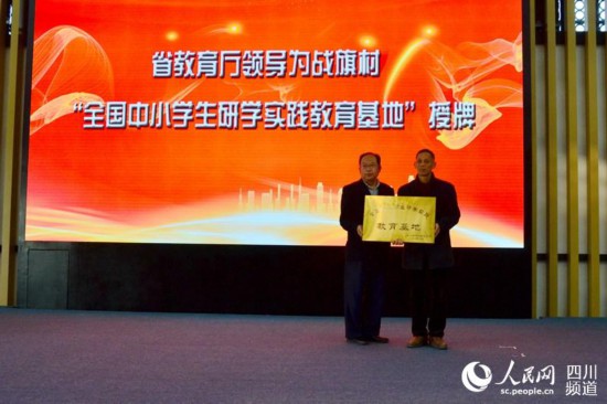 面向全国培养人才 四川战旗乡村振兴培训学院