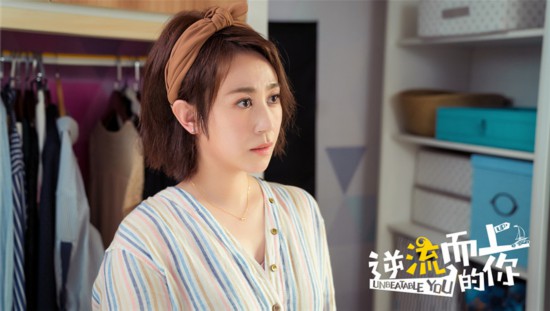 《逆流而上的你》开播 主演马丽诠释当代女性